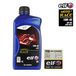 ELF 4TCNGWIC (1L^1{) MOTO4RACE (g4[X) 10W40 4Xg[N oCN IC