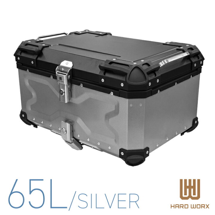 楽天市場】HX65 ハードワークス トップケース 65リットル シルバー 