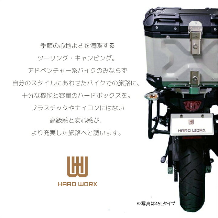 楽天市場】HXNE65 ハードワークス アルミトップケース 65リットル  