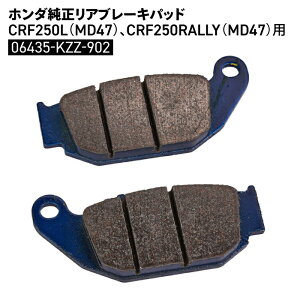z_ Au[Lpbh CRF250L (MD47) CRF250RALLY (MD47) 06435-KZZ-902 HONDA oCN p[c