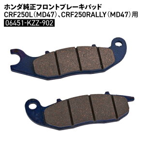z_ tgu[Lpbh CRF250L (MD47) CRF250RALLY (MD47) 06451-KZZ-902 HONDA oCN p[c