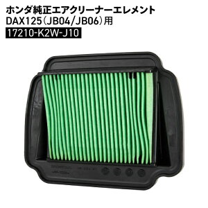 z_ GAN[i[Gg DAX125 (JB04 JB06) 17210-K2W-J10 HONDA oCN p[c