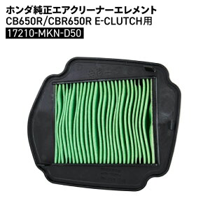 z_ GAN[i[Gg CB650R CBR650R E-CLUTCH 17210-MKN-D50 HONDA oCN p[c