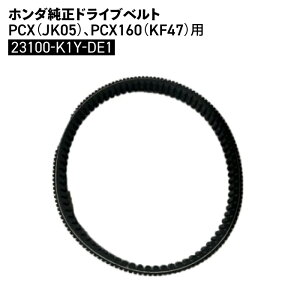 z_ hCuxg PCX (JK05) PCX160 (KF47) 23100-K1Y-DE1 HONDA oCN p[c