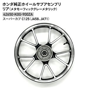 z_  42650-K0G-900ZA X[p[Ju C125 zC[TuAZu A ^[tBbNO[^bN