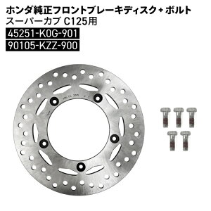 z_ tg u[LfBXN {g Zbg X[p[Ju C125 45251-K0G-901 HONDA oCN p[c
