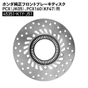 z_ tgu[LfBXN PCX (JK05) PCX160 (KF47) 45351-K1Y-J51 HONDA oCN p[c