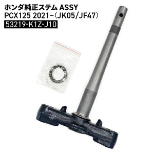 z_ Xe ASSY PCX125 2021~ (JK05 JF47) 53219-K1Z-J10 HONDA oCN p[c XeAO