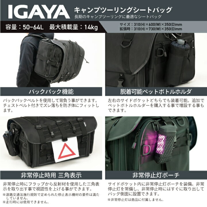 楽天市場】イガヤ キャンプツーリングシートバッグ 50-64L IGAYA IGY 