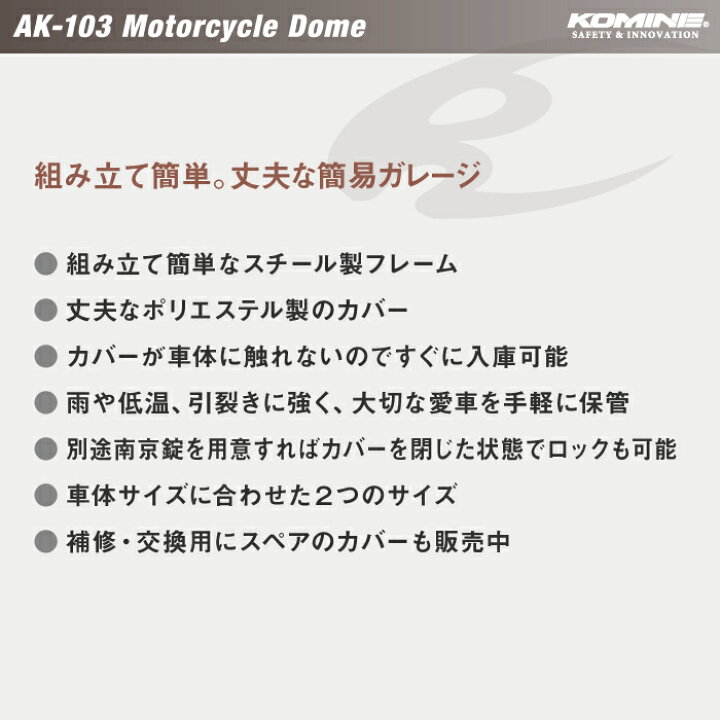 楽天市場】【直送品】 コミネ AK-103 モーターサイクルドーム(XLサイズ 