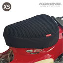コミネ AK-352 XSサイズ 3Dエアメッシュシートカバー KOMINE 09-352 バイク シートカバー 涼しい クッション