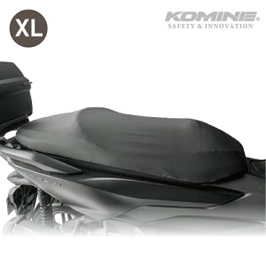 コミネ AK-361 XLサイズ ストレッチャブルウォータープルーフシートカバー KOMINE 09-361 バイク シートカバー 防水
