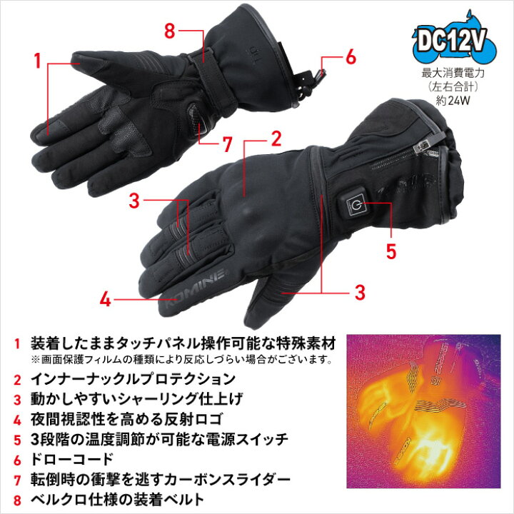 楽天市場】コミネ 電熱グローブ EK-201 プロテクトエレクトリック 