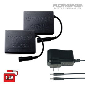 コミネ EK-207 7.4Vバッテリー (2個) & 充電器セット KOMINE 08-207 エレクトリックヒート