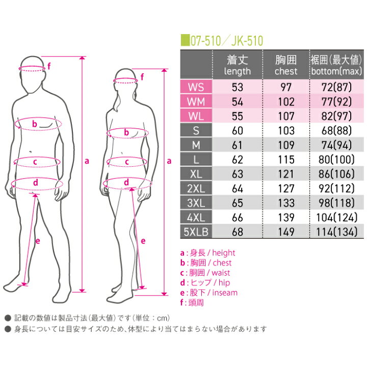 楽天市場】コミネ ジャケット JK-510 システムウォームライニング 