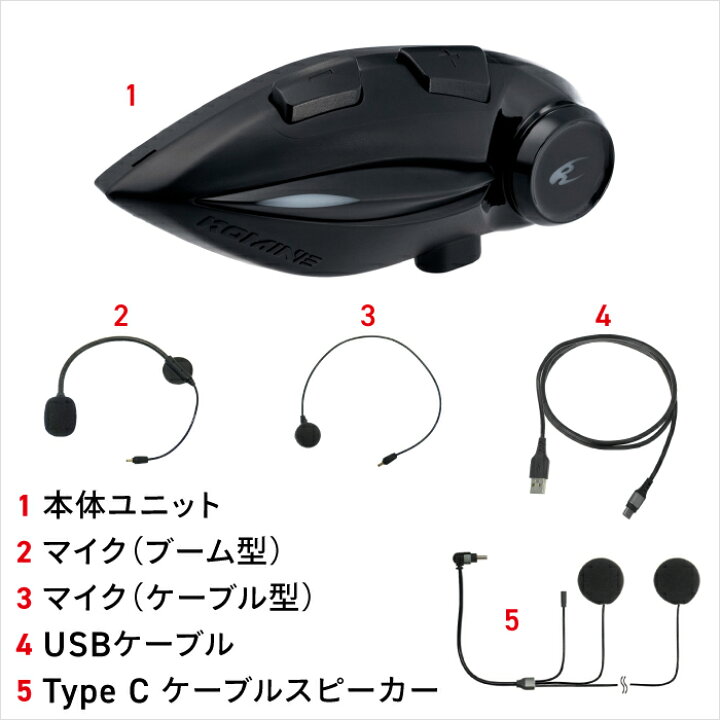 楽天市場】コミネ KK-902 モーターサイクルインターカム KOMINE 00-902 