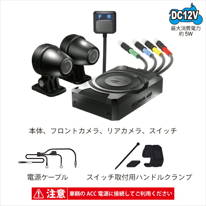 楽天市場】コミネ KK-903 バイク用ドライブレコーダー KOMINE 00-903 