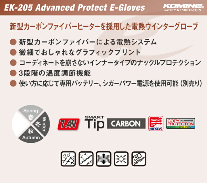 楽天市場】コミネ EK-205 アドバンスドプロテクトエレクトリック 
