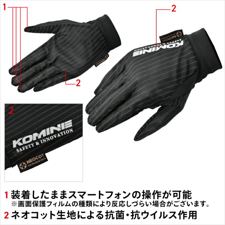 楽天市場 コミネ Gk 251 ネオコットアンチウィルスインナーグローブ Komine 06 251 バイク グローブ 21年春夏モデル メンズ レディース 銅繊維生地 抗菌 バイク用品の車楽