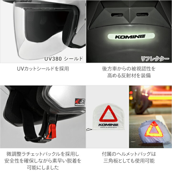 Lサイズ HD店  ジェットヘルメット ERA2 黒  全商品オープニング価格特別価格 メーカー在庫あり HK-1651  コミネ KOMINE 2021年秋冬モデル