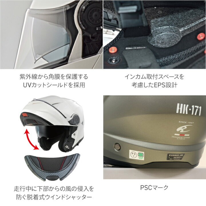楽天市場】コミネ HK-171 FL システムヘルメット + KK-902 モーター 