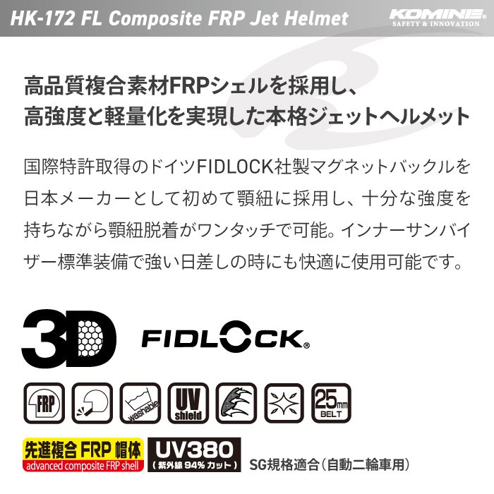 楽天市場】コミネ HK-172 FL コンポジット FRP ジェットヘルメット