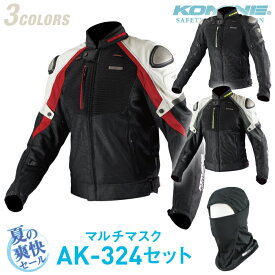 コミネ JK-091 夏用マルチマスクセット チタニウムメッシュジャケット 3D KOMINE 07-091 バイクジャケット 春夏 CE規格パッド付 涼しい