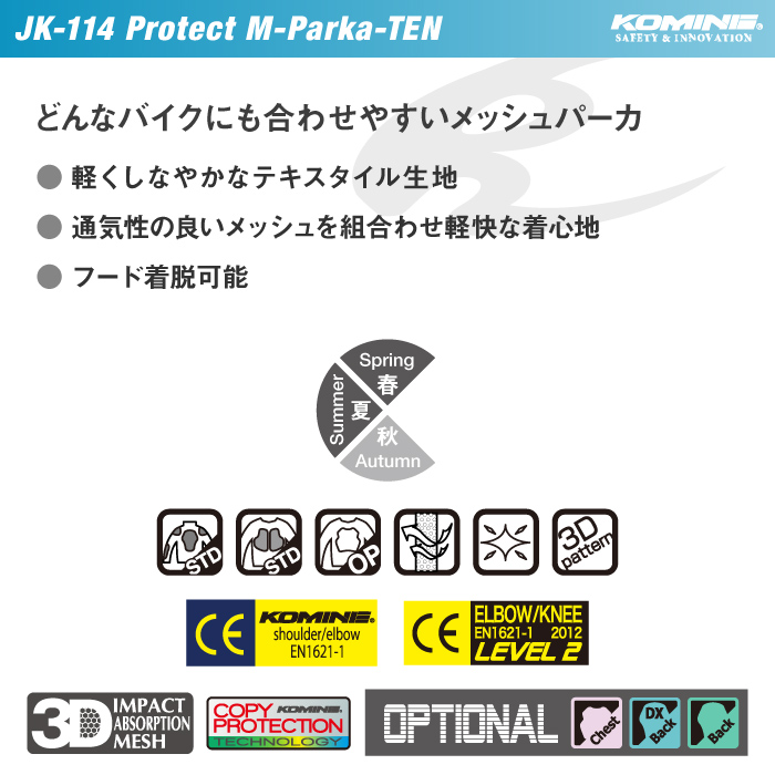 楽天市場】コミネ JK-114 プロテクトメッシュパーカ-テン KOMINE 07 