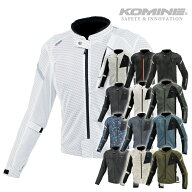 コミネ メッシュジャケット JK-1283 プロテクトフルメッシュジャケット KOMINE 07-1283 バイク CE規格パ…