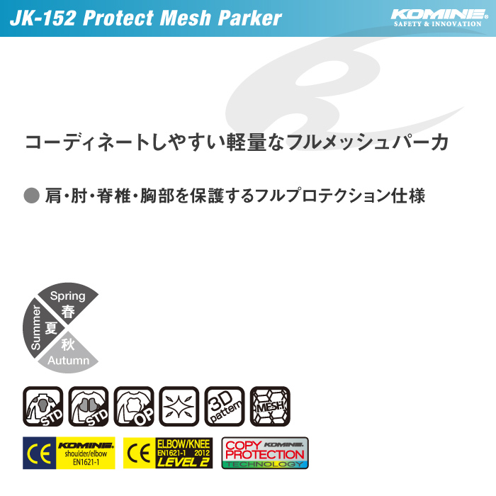 楽天市場】コミネ JK-152 プロテクトメッシュパーカー KOMINE 07-152