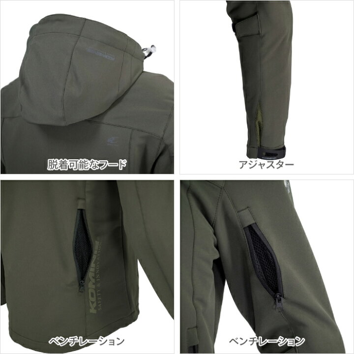楽天市場】コミネ ジャケット JK-1593 プロテクトクールドライパーカ