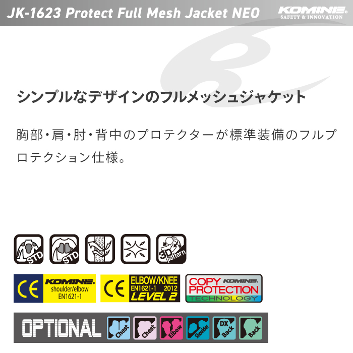 楽天市場】コミネ メッシュジャケット JK-1623 プロテクトフルメッシュ