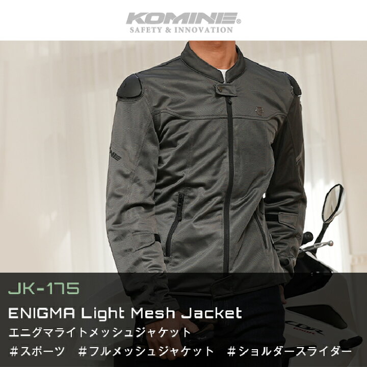 楽天市場】コミネ メッシュジャケット JK-175 大きいサイズ 5XLB 