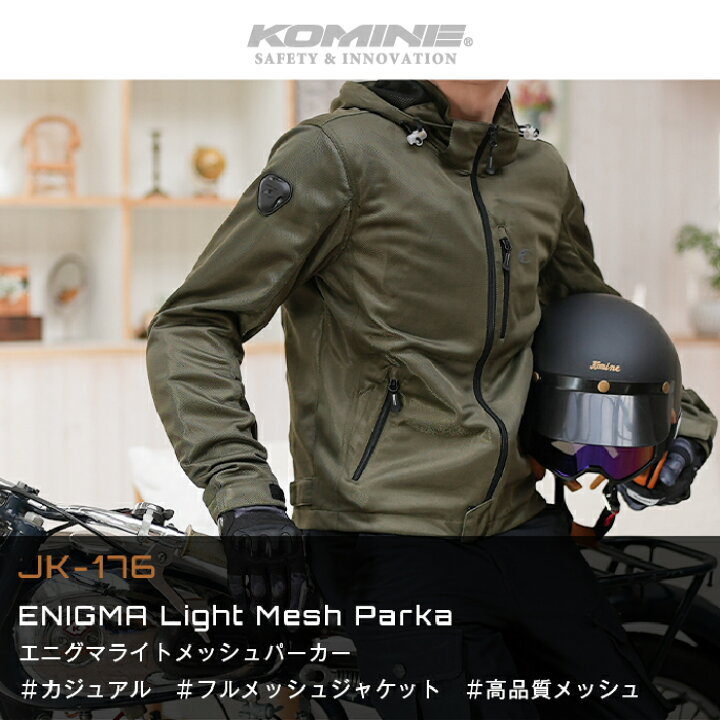 楽天市場】コミネ メッシュジャケット JK-176 エニグマライト メッシュ 