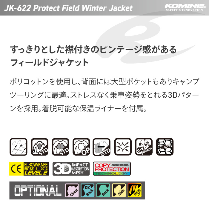 楽天市場】コミネ JK-622 プロテクトフィールドウィンタージャケット