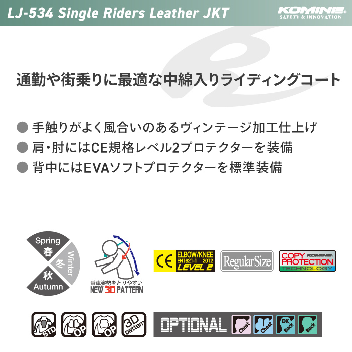 楽天市場】コミネ LJ-534 シングルライダースレザージャケット KOMINE
