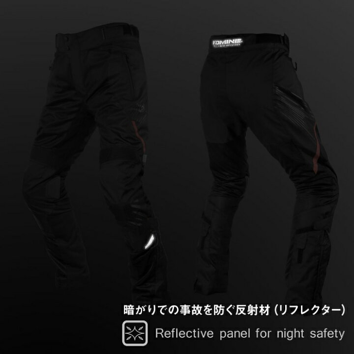 楽天市場】コミネ メッシュパンツ PK-745 フルアーマードメッシュ 