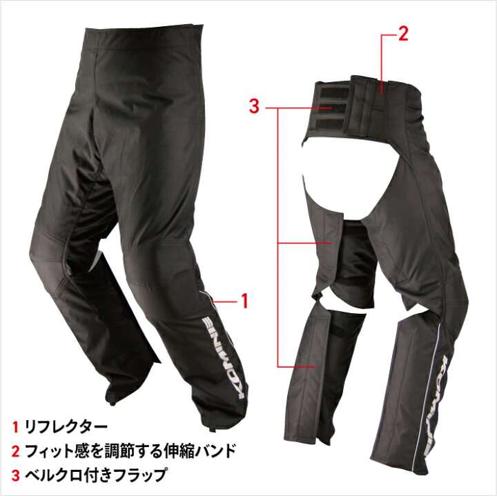 楽天市場】コミネ バイクパンツ PK-902 クイックオーバーパンツ 