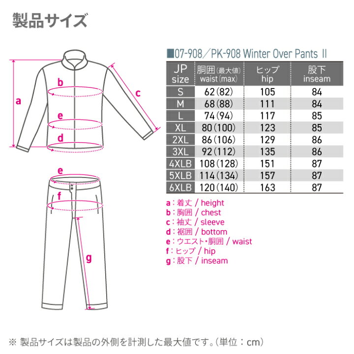 楽天市場 コミネ Pk 908 ウインターオーバーパンツii Komine 07 908 バイクパンツ 秋冬 バイク用品の車楽