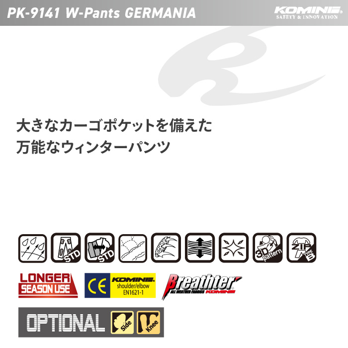 楽天市場】コミネ バイクパンツ PK-9141 ウインターパンツ-GERMANIA