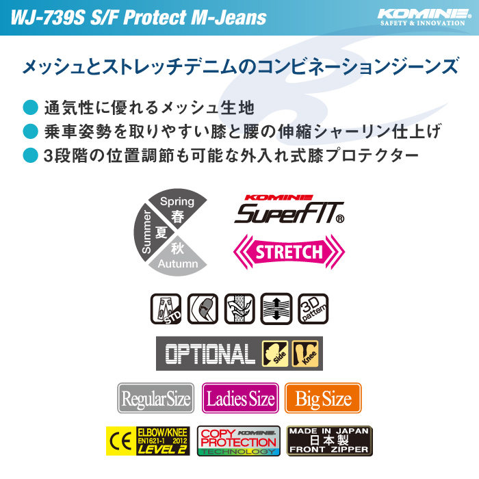 楽天市場】コミネ ジーンズ WJ-739S スーパーフィット プロテクト