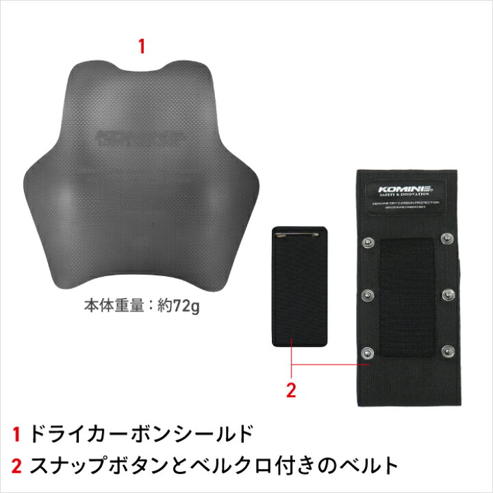 楽天市場】コミネ プロテクター KK-906 ドライカーボンチェスト  