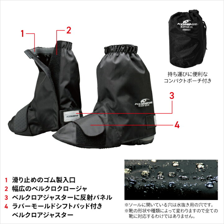 楽天市場】コミネ RK-034 ネオレインブーツカバーショート KOMINE 09  