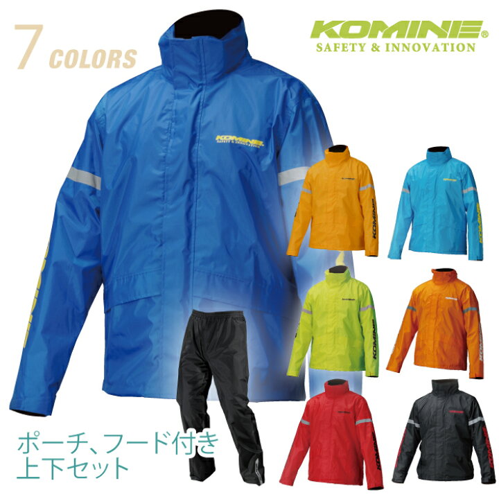楽天市場】コミネ RK-543 STDレインウェア KOMINE 03-543 バイク 