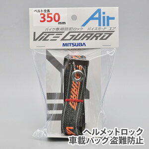 MITSUBA BS-008 K[hbO oCXK[h GA 350 ~coTR[ bN h~ h xg