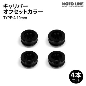 gCp[c Lp[ ItZbgJ[ TYPE-A 10mm 4{Zbg MOTO LINE oCN eiX