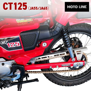 z_ n^[JuCT125p XeX`F[Jo[ p[c MOTOLINE HONDA JA55 JA65