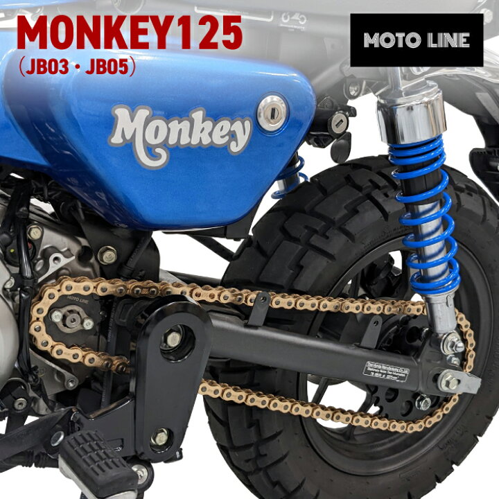 楽天市場】ホンダ モンキー125 JB03用 チェーン＆スプロケット 520 
