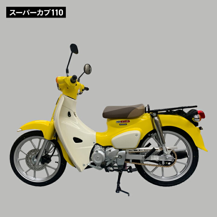 楽天市場】ホンダ スーパーカブ110(JA44,JA59) クロスカブ(JA45,JA60  