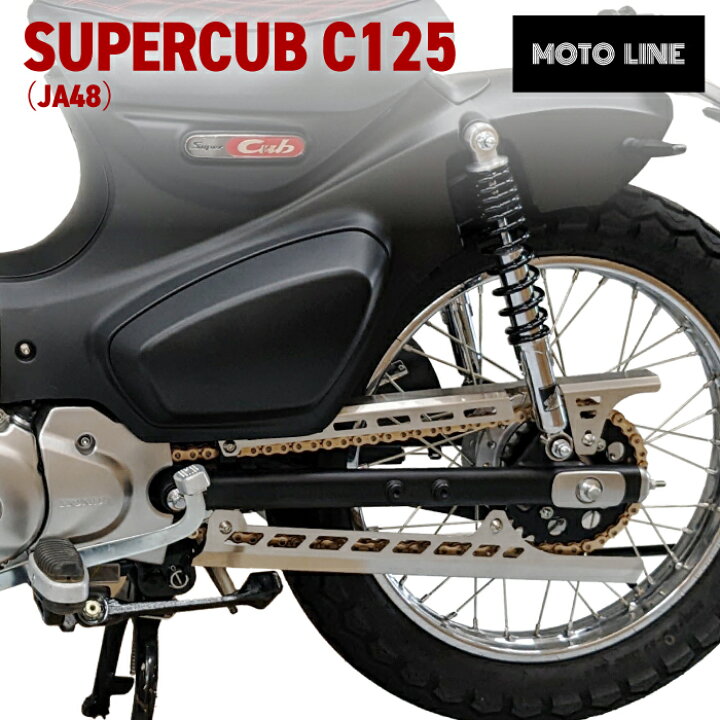 楽天市場】ホンダ スーパーカブC125 (JA48,JA58) 用 ステンレス 